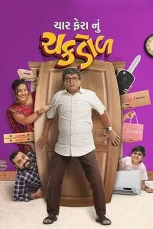 Download Char Fera Nu Chakdol 2023 Gujarati Full Movie Pre-DVDRip 480p 720p 1080p Filmyhunk