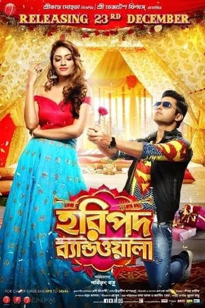 Download Haripada Bandwala 2016 Bengali Full Movie WEB-DL 480p 720p 1080p Filmyhunk