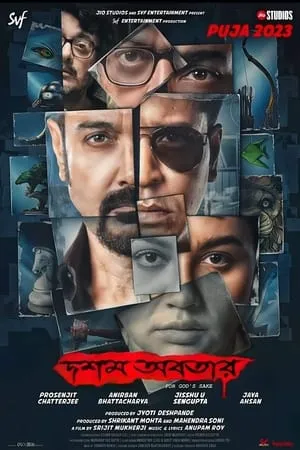 Download Hoichoi Unlimited 2018 Bengali Full Movie HQ S-Print 480p 720p 1080p Filmyhunk