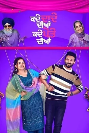 Download Kade Dade Diyan Kade Pote Diyan 2023 Punjabi Full Movie WEB-DL 480p 720p 1080p Filmyhunk