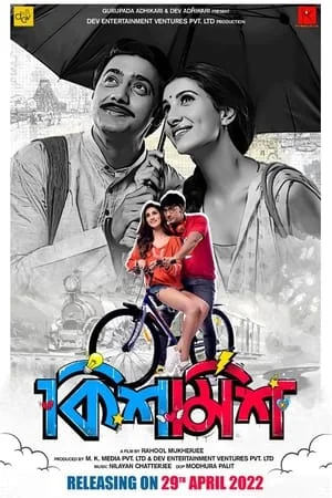 Download Kishmish 2022 Bengali Full Movie WEB-DL 480p 720p 1080p Filmyhunk
