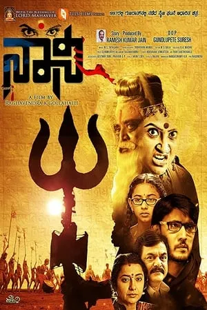 Download Naani 2016 Hindi+Kannada Full Movie WEB-DL 480p 720p 1080p Filmyhunk