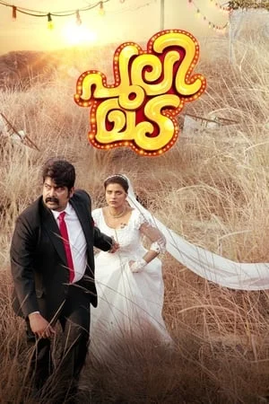 Download Pulimada 2023 Hindi+Malayalam Full Movie HEVC 480p 720p 1080p Filmyhunk