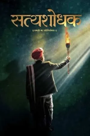 Download Satyashodhak 2024 Marathi Full Movie HQ S-Print 480p 720p 1080p Filmyhunk