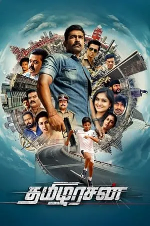 Download Thamilarasan 2023 Hindi+Tamil Full Movie WEB-DL 480p 720p 1080p Filmyhunk
