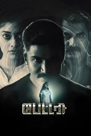 Download Battery 2022 Hindi+Tamil Full Movie WEB-DL 480p 720p 1080p Filmyhunk