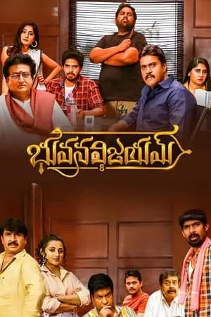 Download Bhuvana Vijayam 2023 Hindi+Telugu Full Movie WEB-DL 480p 720p 1080p Filmyhunk