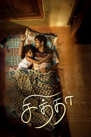 Download Chithha 2023 Hindi+Tamil Full Movie WEB-DL 480p 720p 1080p Filmyhunk