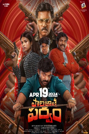 Download Paarijatha Parvam (2024) Telugu Full Movie HDCAMRip 480p 720p 1080p Filmyhunk