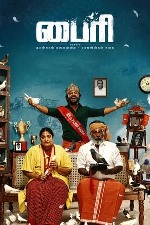 Download Byri Part 1 (2024) Hindi+Telugu Full Movie WEB-DL 480p 720p 1080p Filmyhunk